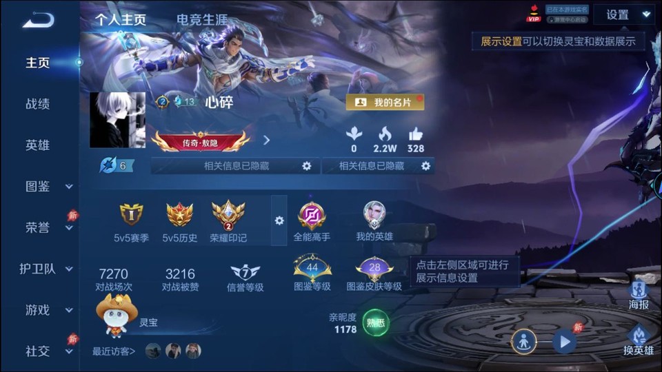 WZQM4287475王者荣耀账号详情图2 WZQM4287475王者荣耀账号详情图2