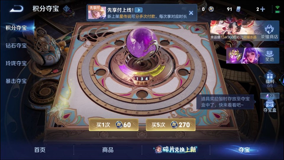 WZQM4287475王者荣耀账号详情图7 WZQM4287475王者荣耀账号详情图7