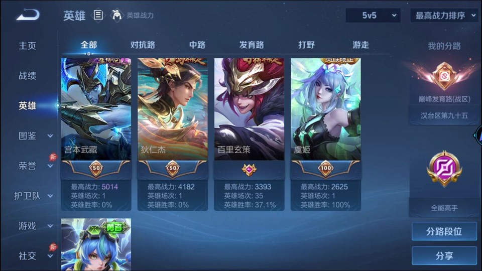 WZQM4287475王者荣耀账号详情图9 WZQM4287475王者荣耀账号详情图9