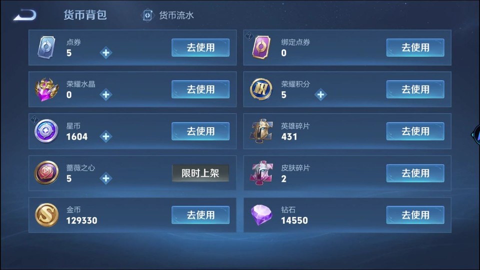 WZQM4287474王者荣耀账号详情图13 WZQM4287474王者荣耀账号详情图13