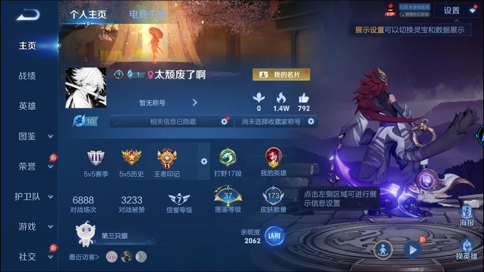 WZQM4287474王者荣耀账号详情图2 WZQM4287474王者荣耀账号详情图2