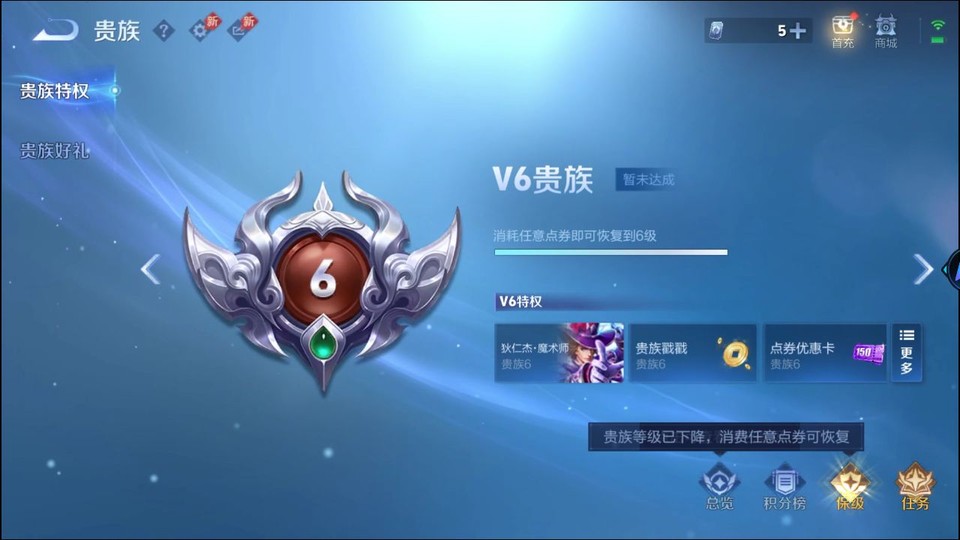 WZQM4287474王者荣耀账号详情图5 WZQM4287474王者荣耀账号详情图5