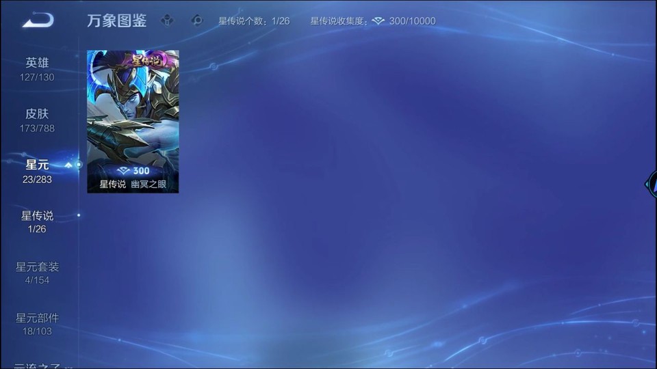 WZQM4287474王者荣耀账号详情图6 WZQM4287474王者荣耀账号详情图6