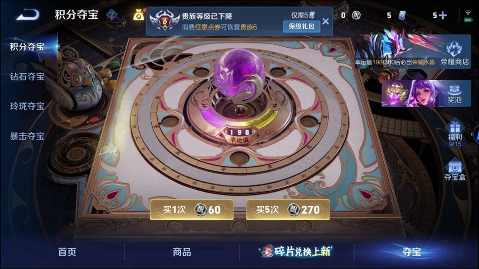 WZQM4287474王者荣耀账号详情图7 WZQM4287474王者荣耀账号详情图7