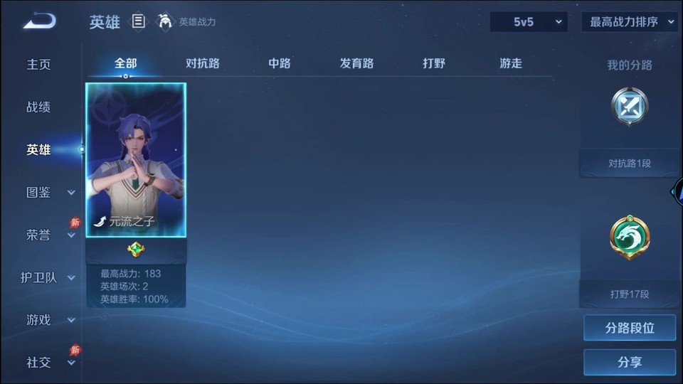 WZQM4287474王者荣耀账号详情图9 WZQM4287474王者荣耀账号详情图9