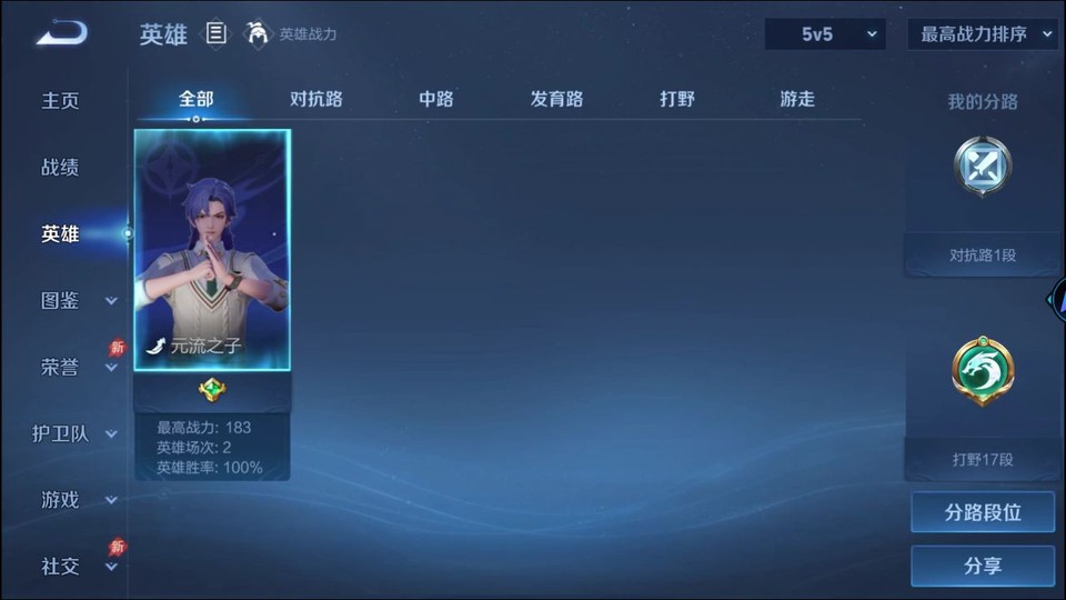 WZQM4287474王者荣耀账号详情图10 WZQM4287474王者荣耀账号详情图10