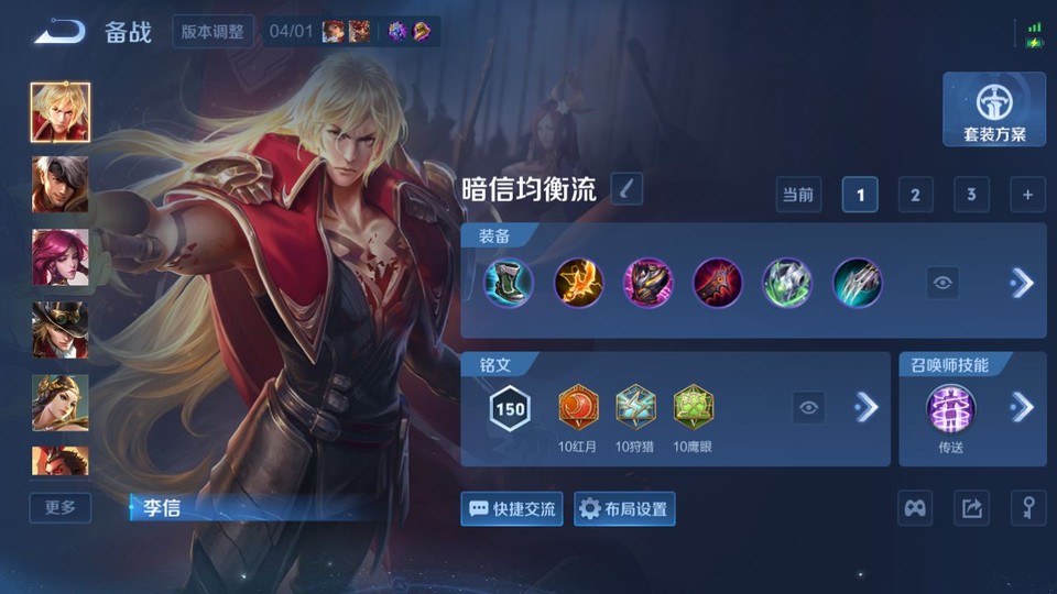 WZQM4289412王者荣耀账号详情图12