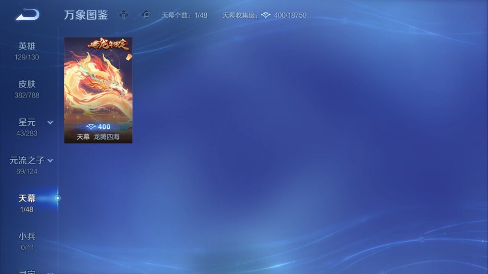 WZQM4289412王者荣耀账号详情图17