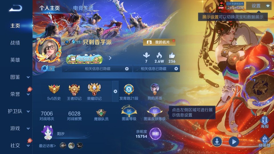 WZQM4289412王者荣耀账号详情图2