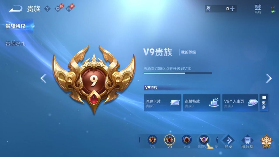 WZQM4289412王者荣耀账号详情图5