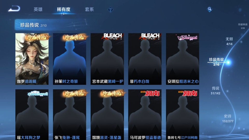 WZQM4289412王者荣耀账号详情图6