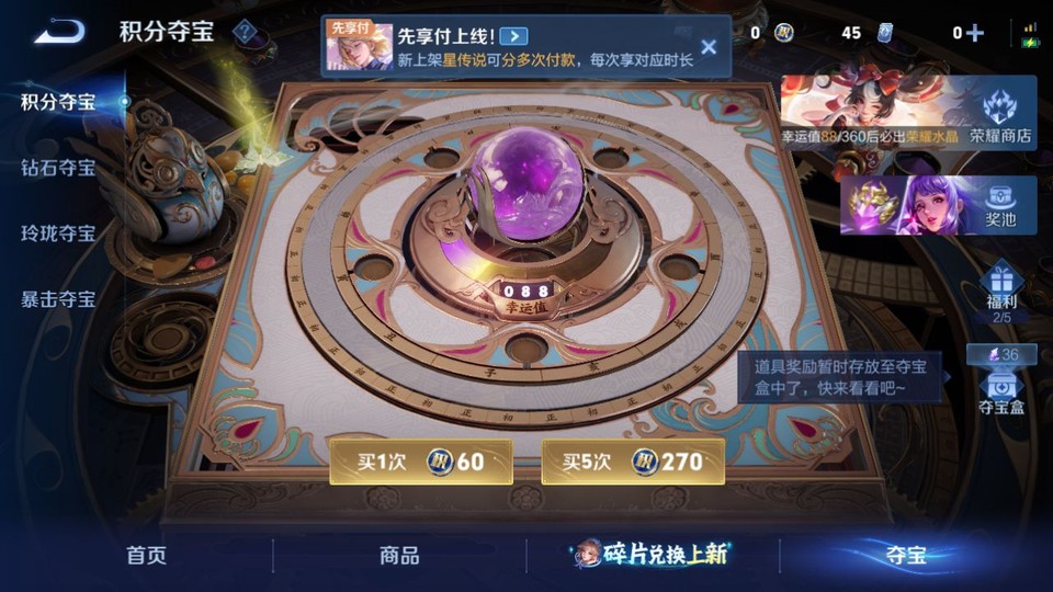 WZQM4289412王者荣耀账号详情图8