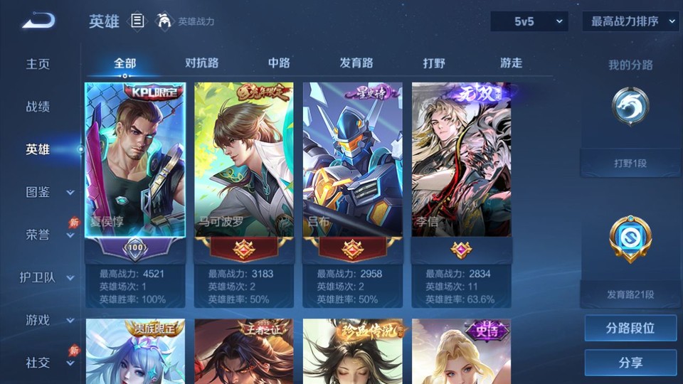 WZQM4289412王者荣耀账号详情图9