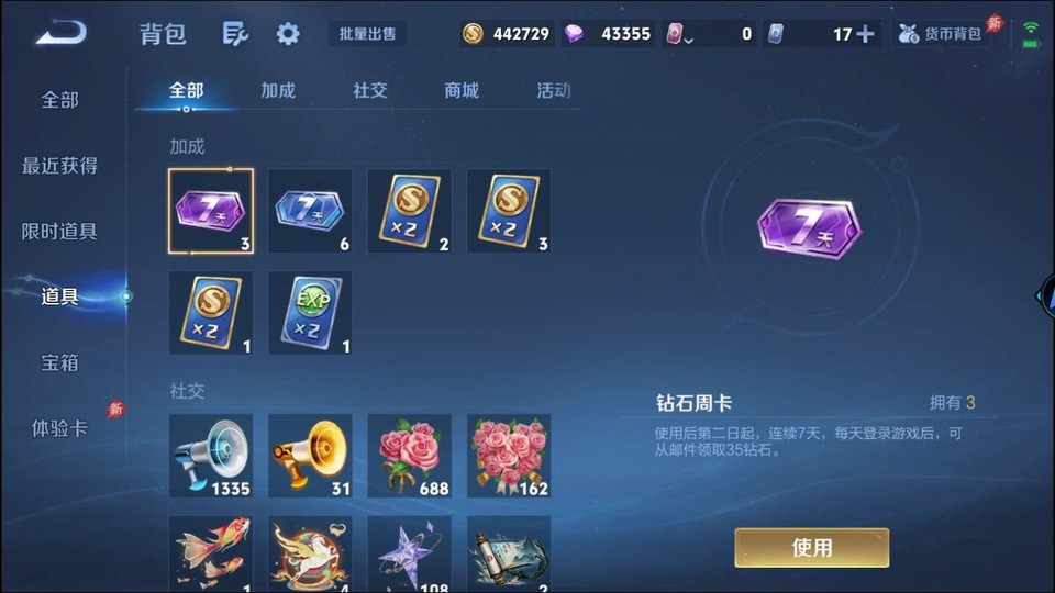 WZQM4289427王者荣耀账号详情图12 WZQM4289427王者荣耀账号详情图12