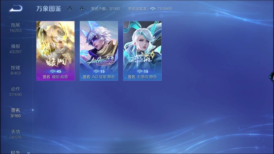 WZQM4289427王者荣耀账号详情图15 WZQM4289427王者荣耀账号详情图15