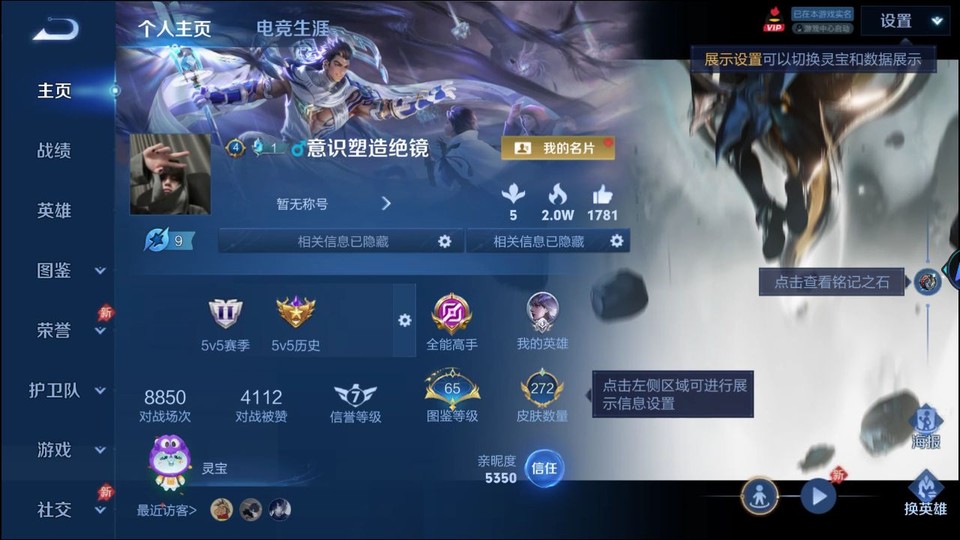 WZQM4289427王者荣耀账号详情图2 WZQM4289427王者荣耀账号详情图2