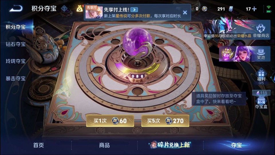 WZQM4289427王者荣耀账号详情图7 WZQM4289427王者荣耀账号详情图7