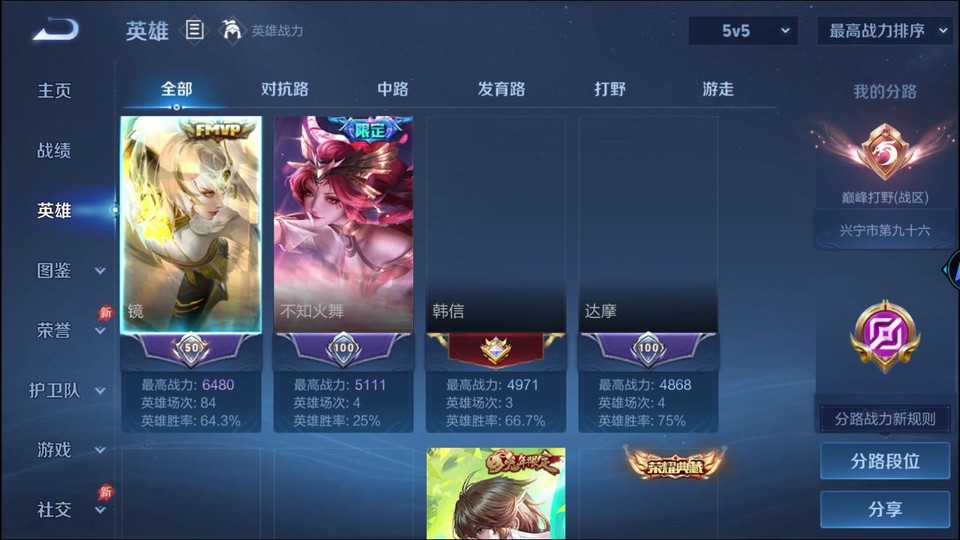 WZQM4289427王者荣耀账号详情图8 WZQM4289427王者荣耀账号详情图8