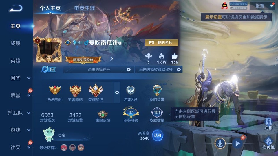 WZQM4289491王者荣耀账号详情图2