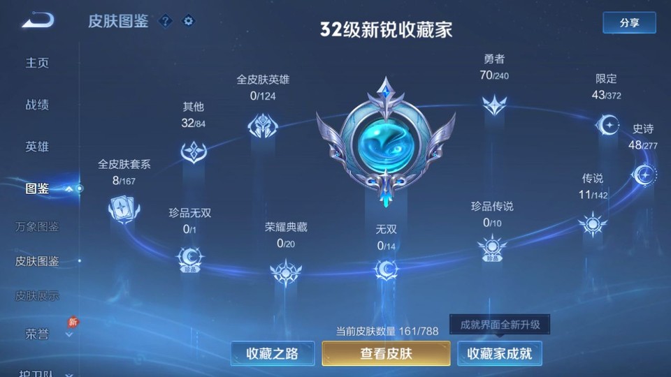 WZQM4289491王者荣耀账号详情图3