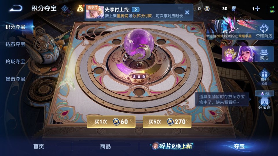 WZQM4289491王者荣耀账号详情图6