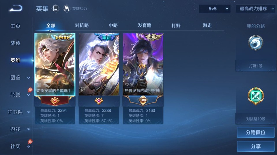 WZQM4289491王者荣耀账号详情图9