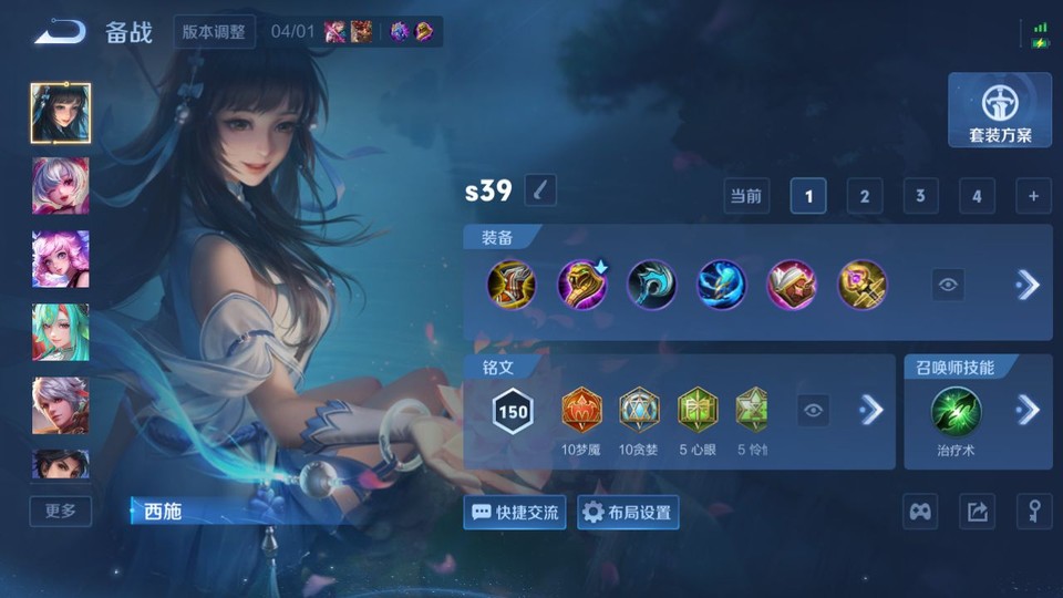 WZQM4289661王者荣耀账号详情图11