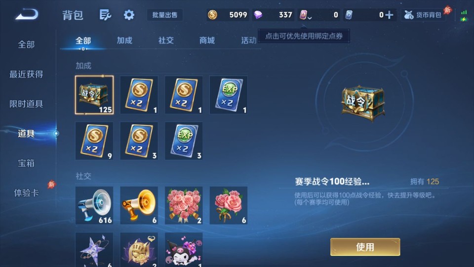 WZQM4289661王者荣耀账号详情图12