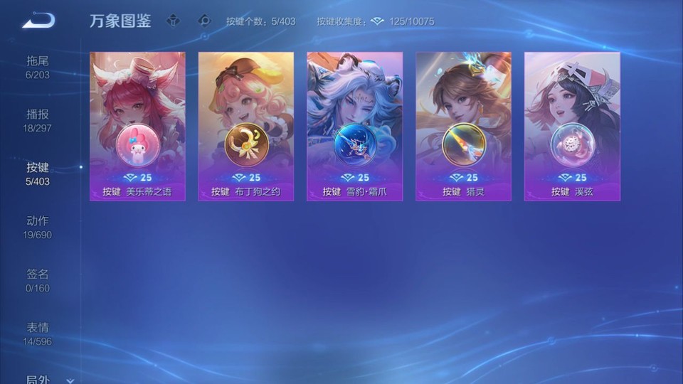 WZQM4289661王者荣耀账号详情图14