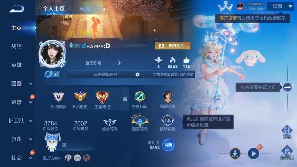 WZQM4289661王者荣耀账号详情图2