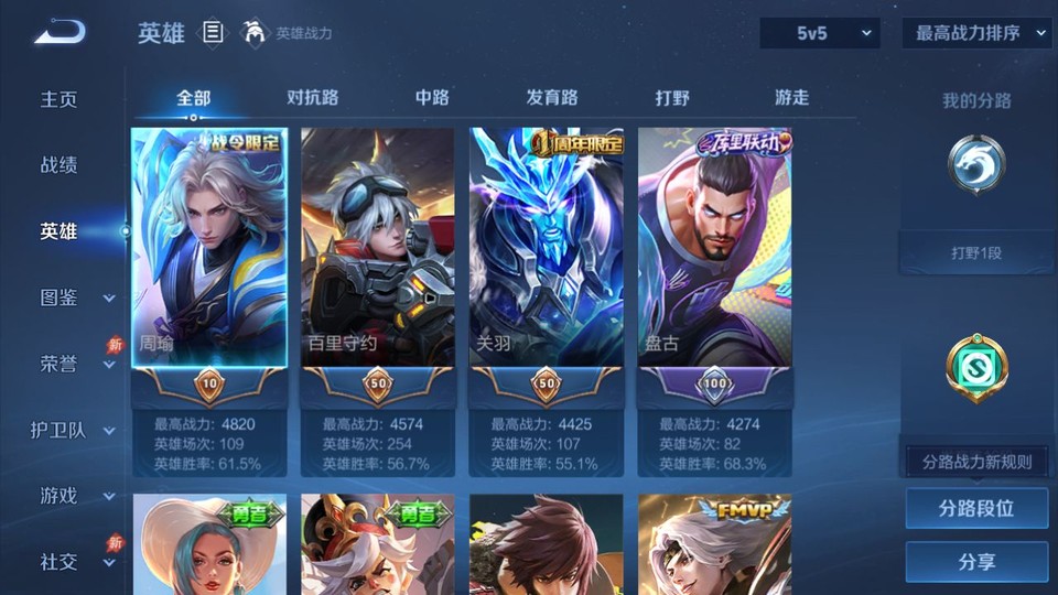 WZQM4289661王者荣耀账号详情图8