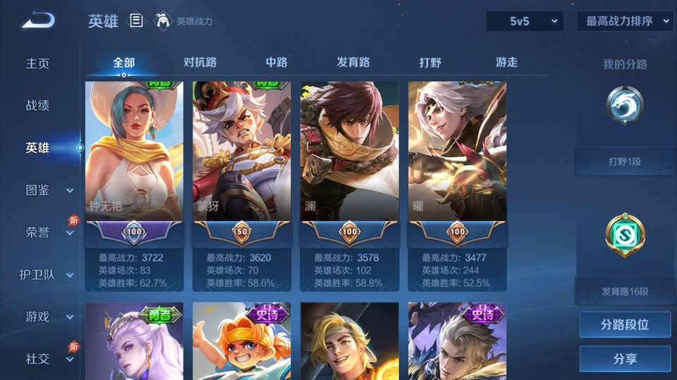 WZQM4289661王者荣耀账号详情图9