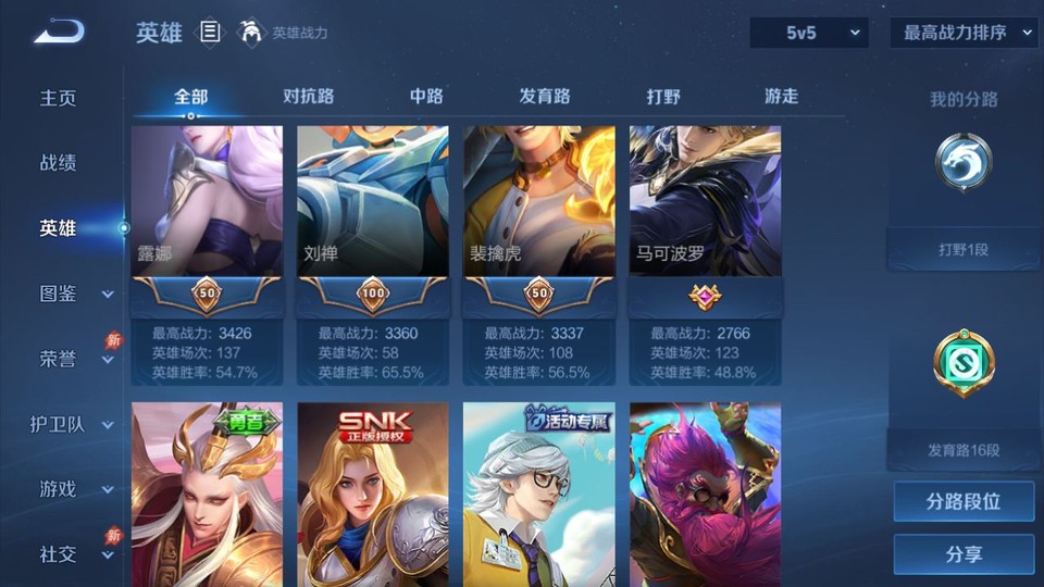 WZQM4289661王者荣耀账号详情图10