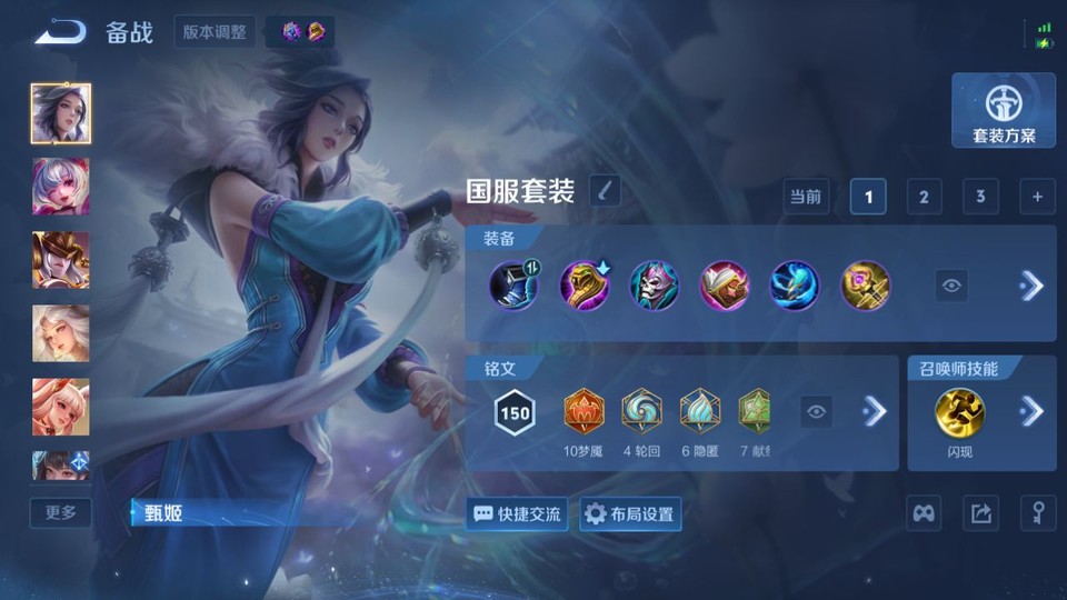 WZQM4290223王者荣耀账号详情图12