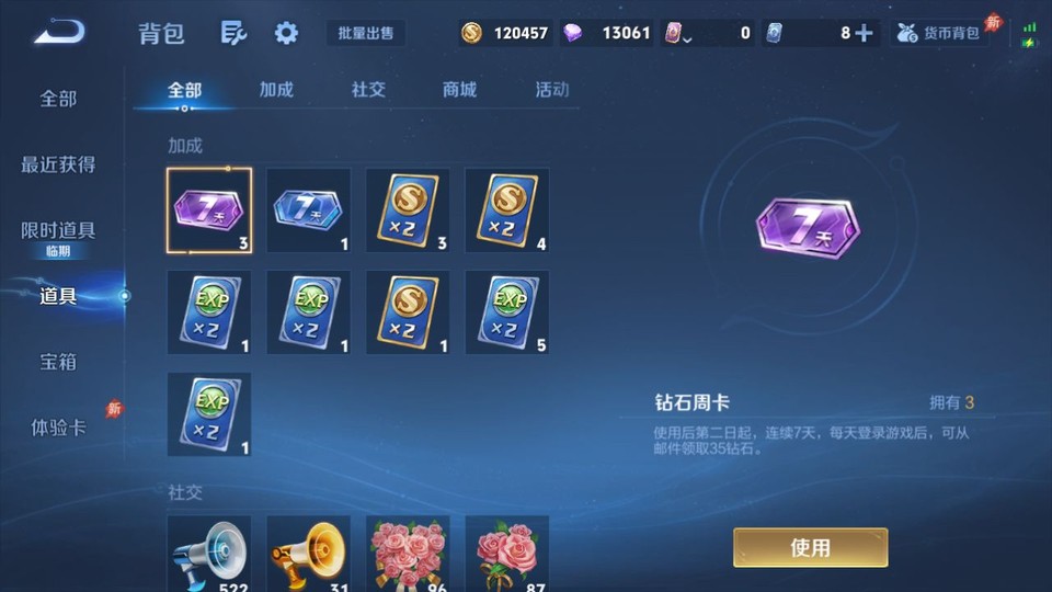 WZQM4290223王者荣耀账号详情图13