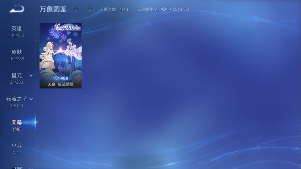 WZQM4290223王者荣耀账号详情图17