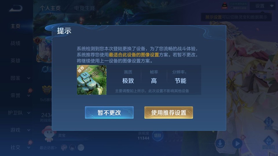 WZQM4290223王者荣耀账号详情图2