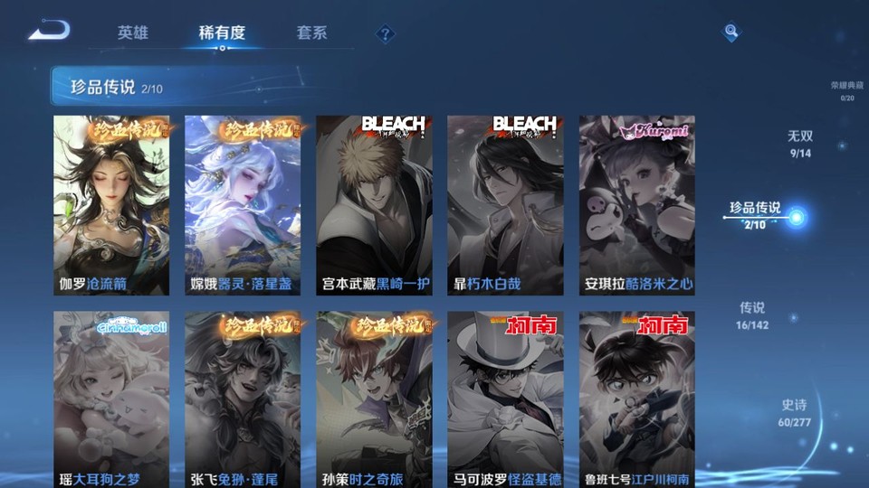 WZQM4290223王者荣耀账号详情图6