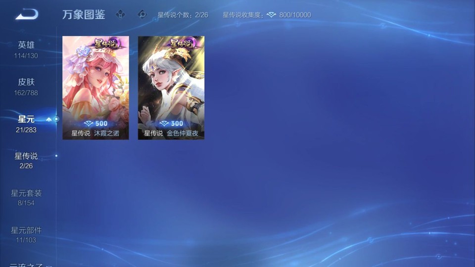 WZQM4290223王者荣耀账号详情图7