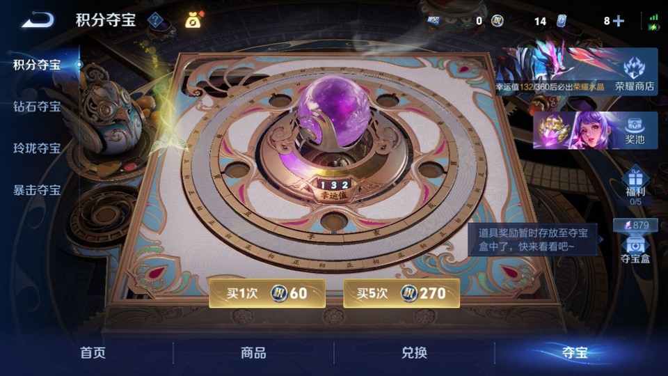 WZQM4290223王者荣耀账号详情图8