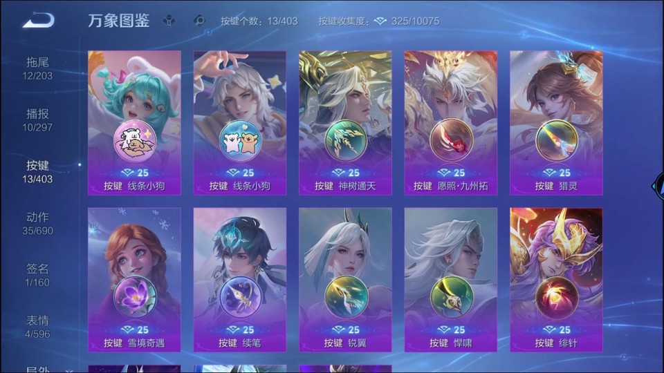 WZQM4291389王者荣耀账号详情图14