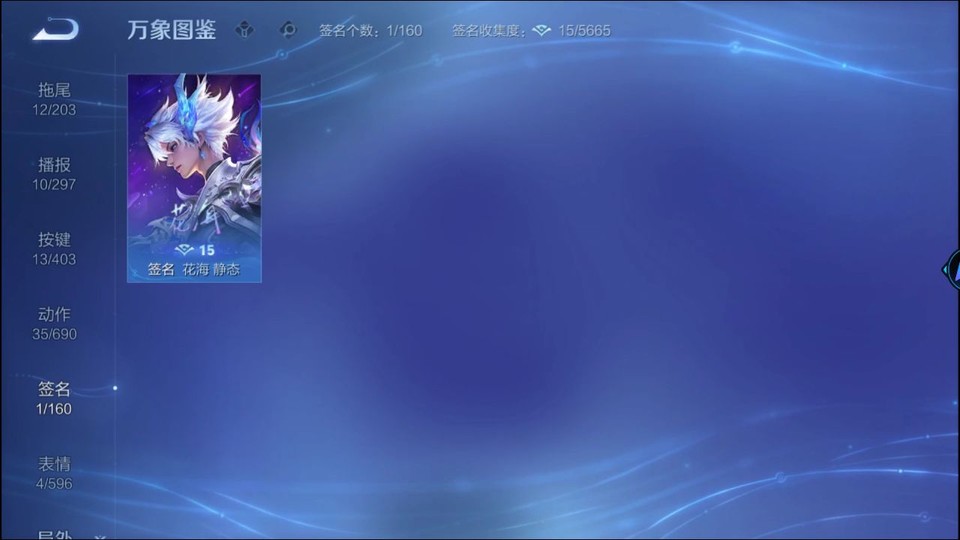 WZQM4291389王者荣耀账号详情图15