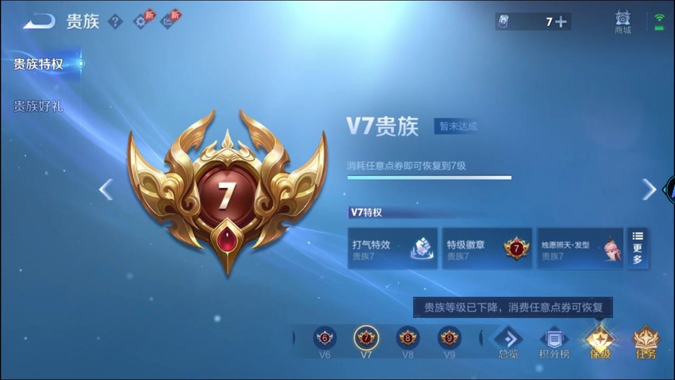 WZQM4291389王者荣耀账号详情图5