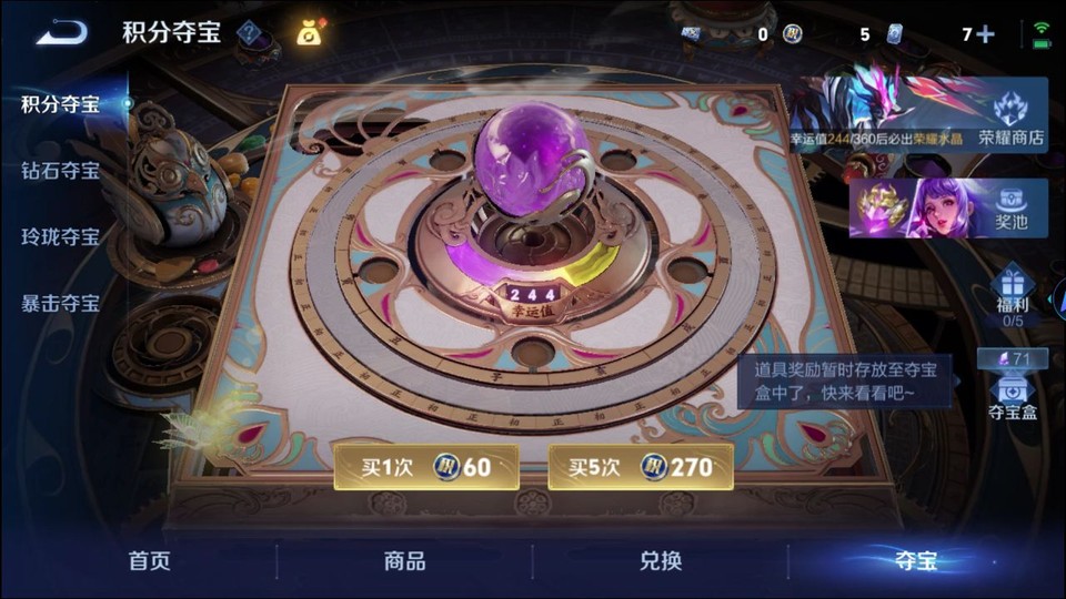 WZQM4291389王者荣耀账号详情图7