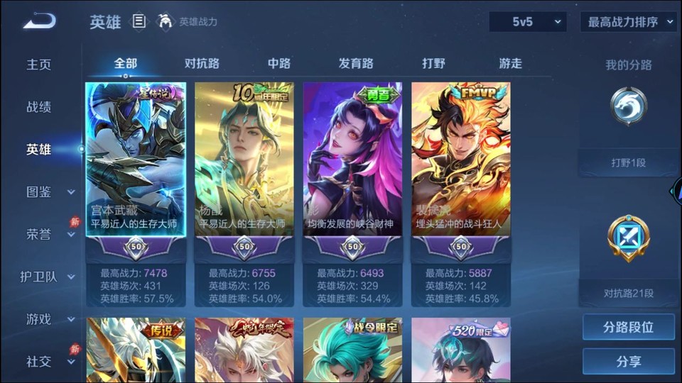 WZQM4291389王者荣耀账号详情图8