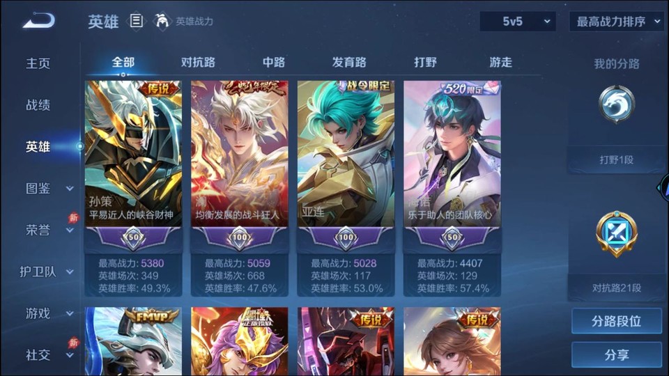 WZQM4291389王者荣耀账号详情图9