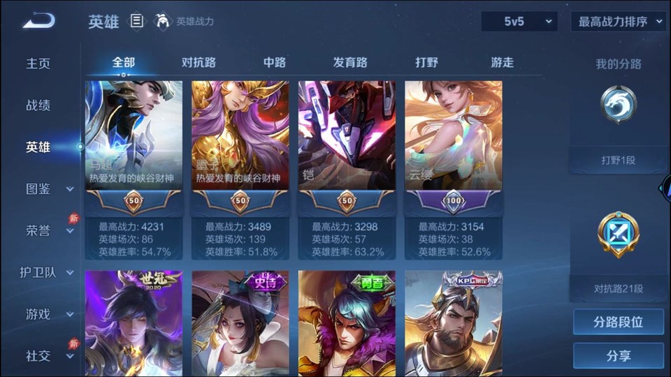 WZQM4291389王者荣耀账号详情图10