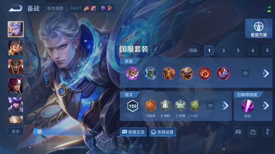 WZQM4291701王者荣耀账号详情图11