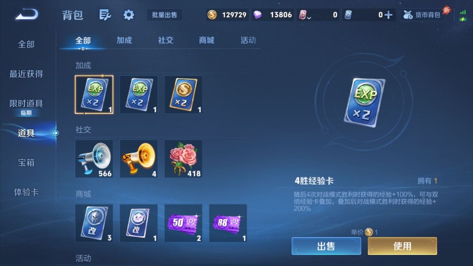 WZQM4291701王者荣耀账号详情图12