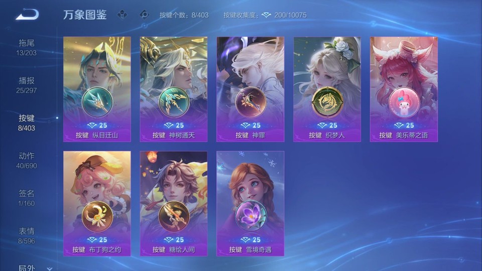 WZQM4291701王者荣耀账号详情图14